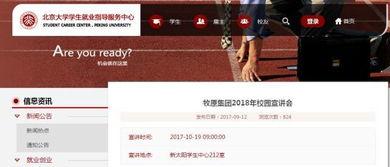 外网爆料清华大学生视频,揭秘校园生活背后的真实故事”  第1张