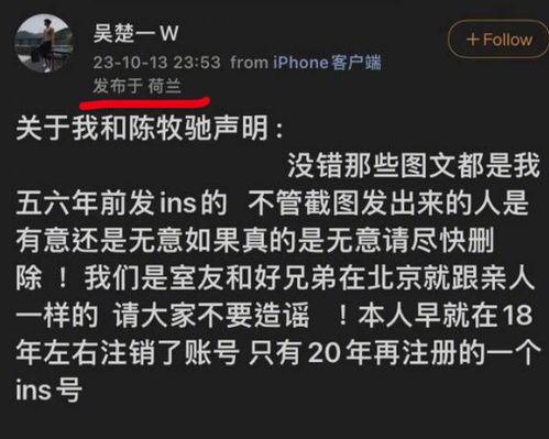 陈牧驰爆料人员名单最新,揭秘人员名单背后的惊人真相  第3张