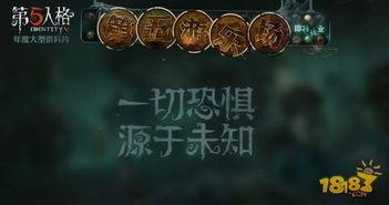 第五人格最新七夕爆料,浪漫邂逅,惊悚求生 第3张 第五人格最新七夕爆料,浪漫邂逅,惊悚求生 第3张